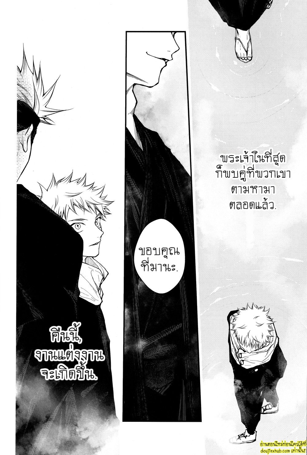 สรวงสวรรค์นี้เพื่อนาย ยูจิ x โกโจ 01-5